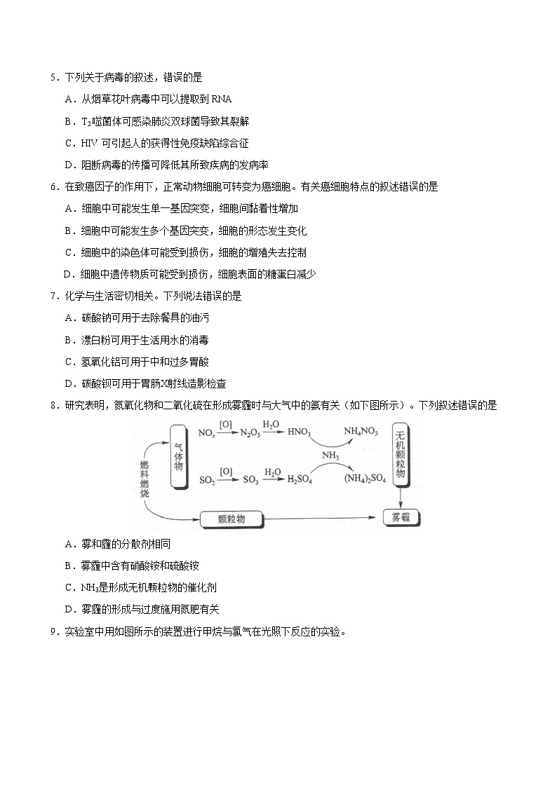 2018年全国卷Ⅱ理综高考真题（含答案）02