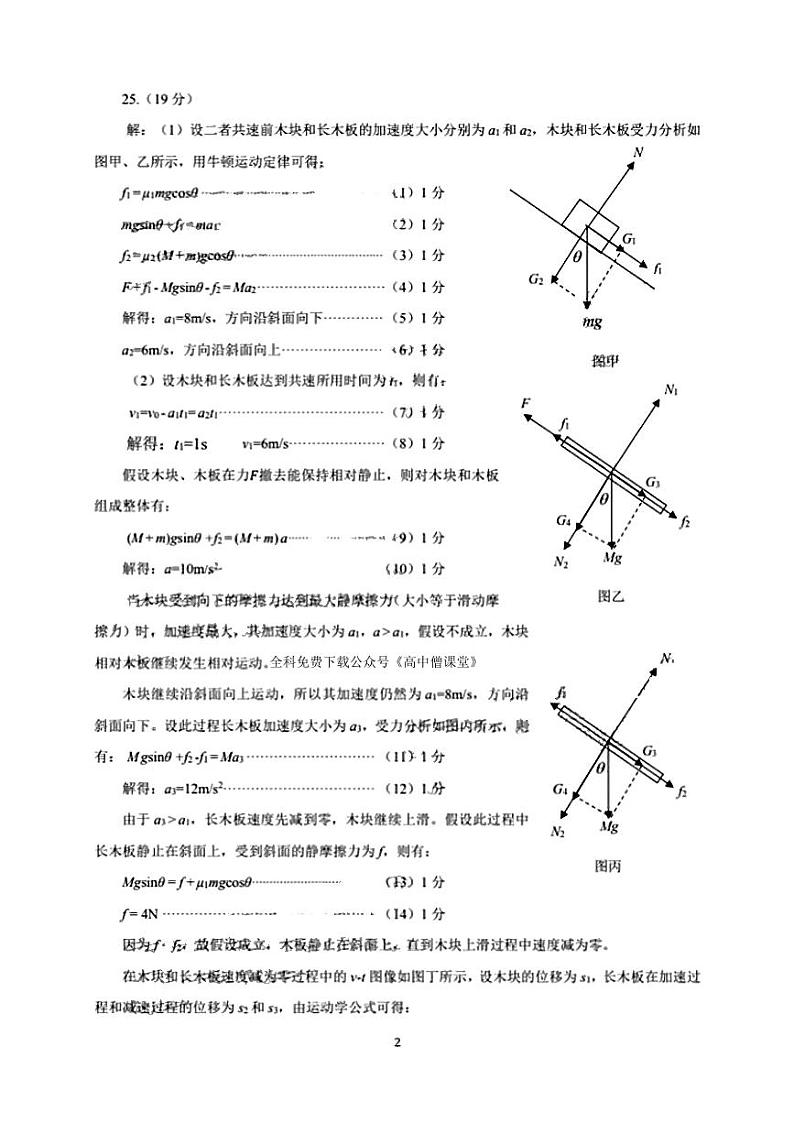 2023宝鸡高三上学期高考模拟检测(一)理综试题扫描版含答案02