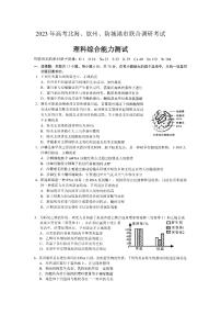 广西桂林、崇左市2022-2023学年高三理综上学期联合调研考试（一模）试题（扫描版附答案）