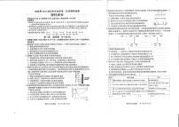 2023届四川省凉山州高中毕业班第一次诊断性检测理科综合试题及答案（含答题卡）