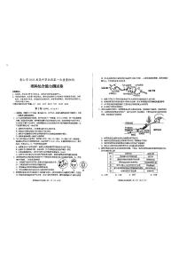 2023黄山高三第一次质量检测试题（一模）理综PDF版含答案