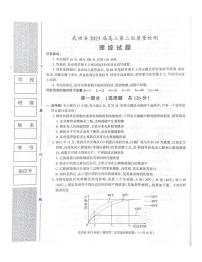 2023咸阳武功县高三上学期第二次质量检测理综PDF版含答案