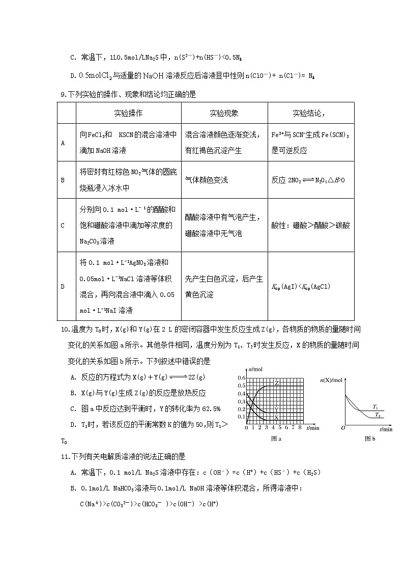 2022-2023学年四川省仁寿第一中学南校区高二上学期1月期末考试理综试题 (Word版)03