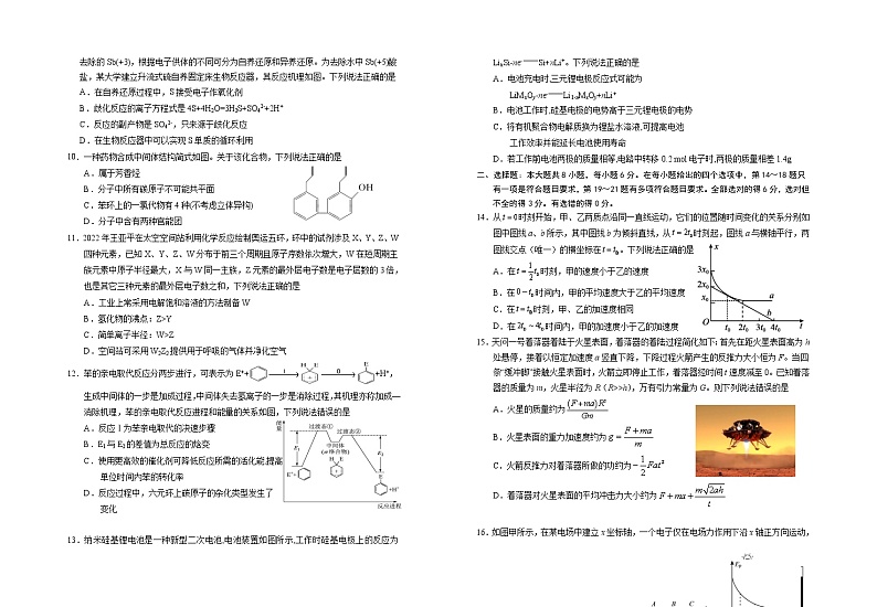 2023届宁夏银川一中高三下学期第五次月考理科综合试题含答案解析02