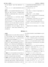 2020届河北省衡中同卷高考模拟调研卷（三）理综试题（PDF版）