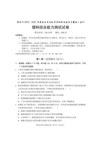 云南省德宏州2022-2023学年高三上学期期末考试理综试卷及答案