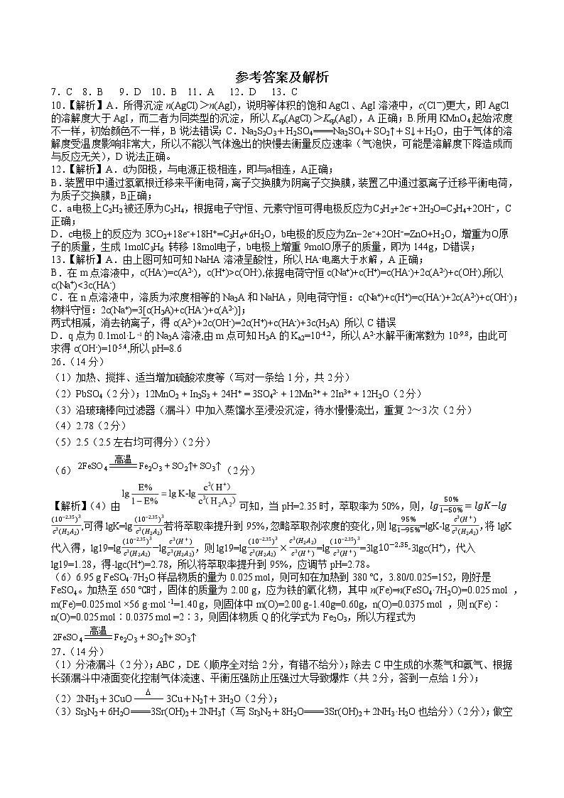 化学答案第1页