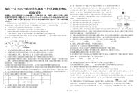 江西省临川第一中学2022-2023学年高三上学期期末考试理综试题及答案
