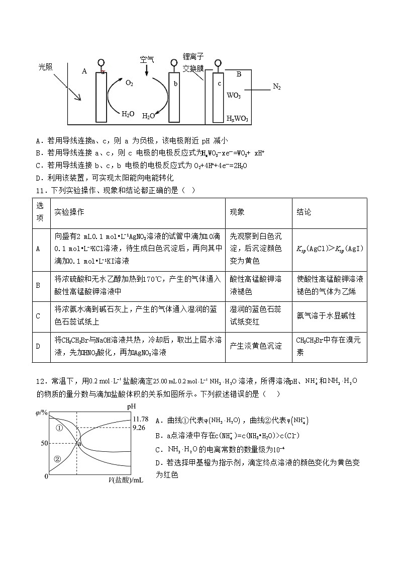 2023南昌十中高三下学期第一次模拟理科综合试题含答案03