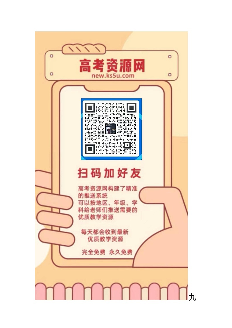 江西省九所重點(diǎn)校2022-2023學(xué)校高三下學(xué)期聯(lián)合考試二模物理答案第1頁