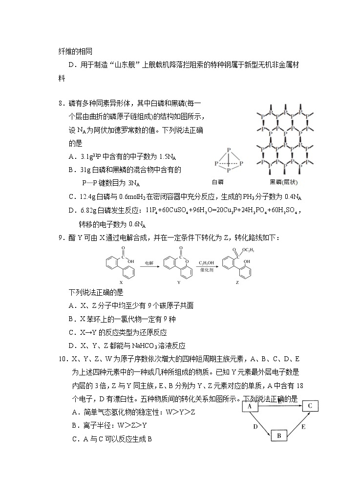 宁夏回族自治区银川一中2022-2023学年高三下学期第一次模拟考试理科综合试题03