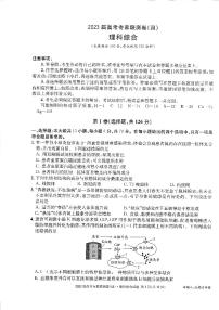 2023成都石室中学高三下学期高考专家联测卷（四）理综PDF版含解析