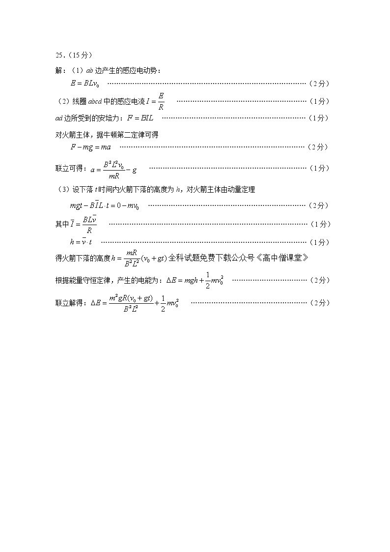2022-2023学年山西省临汾市高三下学期考前适应性训练考试（一）（一模） 理综 PDF版02