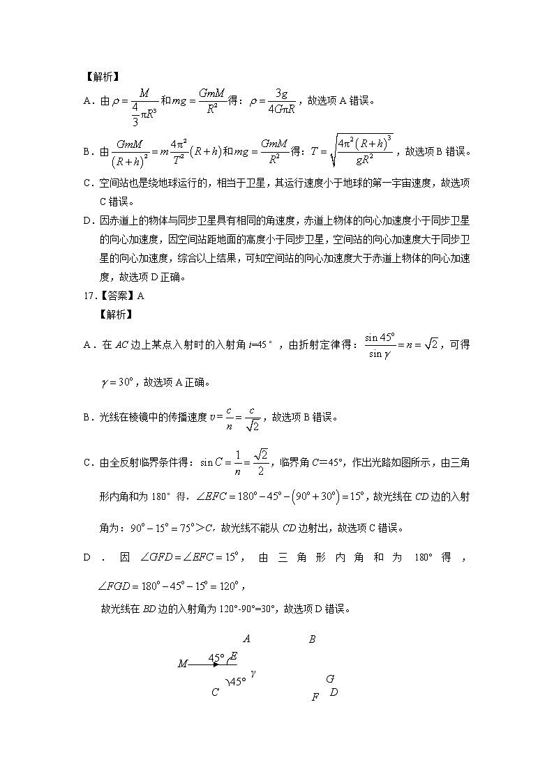 云南省红河州2023届高三下学期第二次复习统一检测物理答案详解第2页