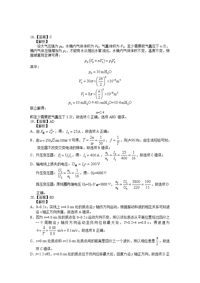 云南省红河州2023届高三下学期第二次复习统一检测物理答案详解第3页