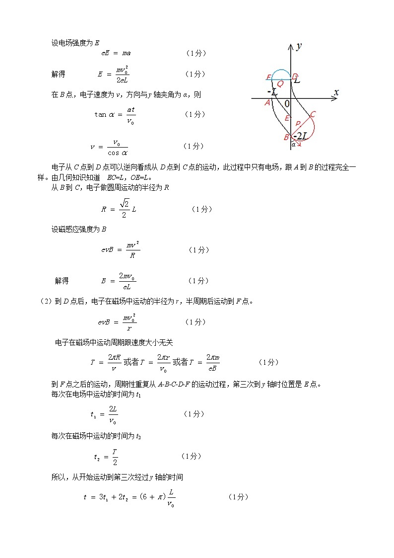 河北省保定市2020届高三第一次模拟考试理综试题(PDF版)02