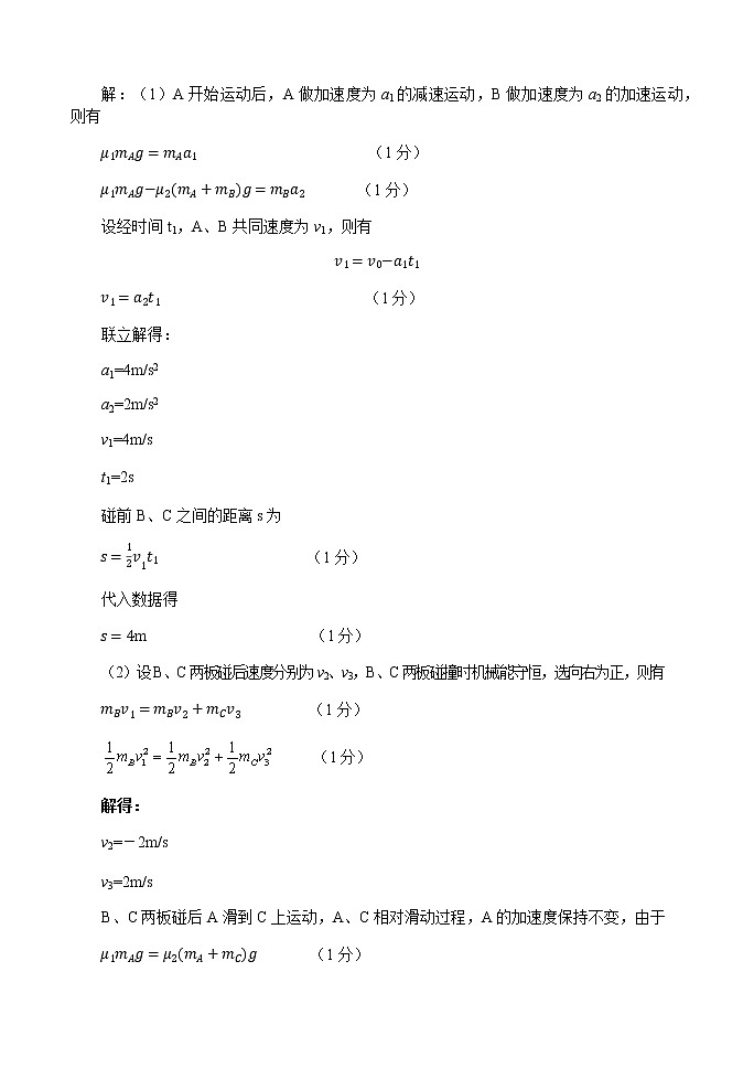 2023届河南省五市高三第二次联考(二模)理综试题及答案02