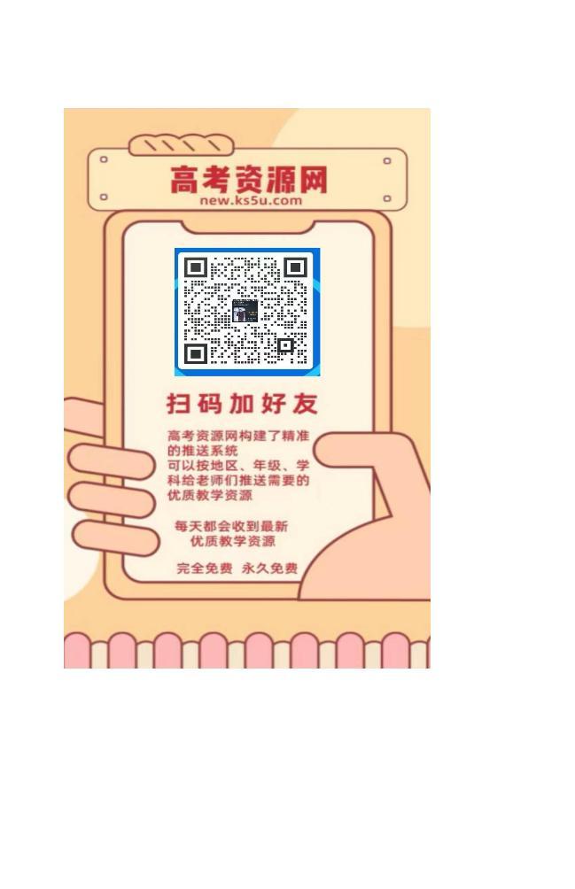 2022-2023学年青海省西宁市大通回族土族自治县高三下学期一模 理综 PDF版 试卷02