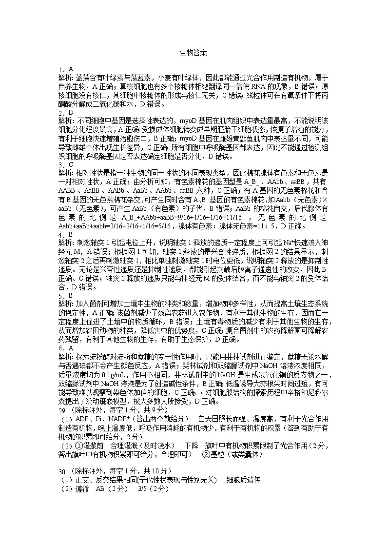 2021届江西省新余市高三下学期第二次模拟考试理综试题 PDF版01