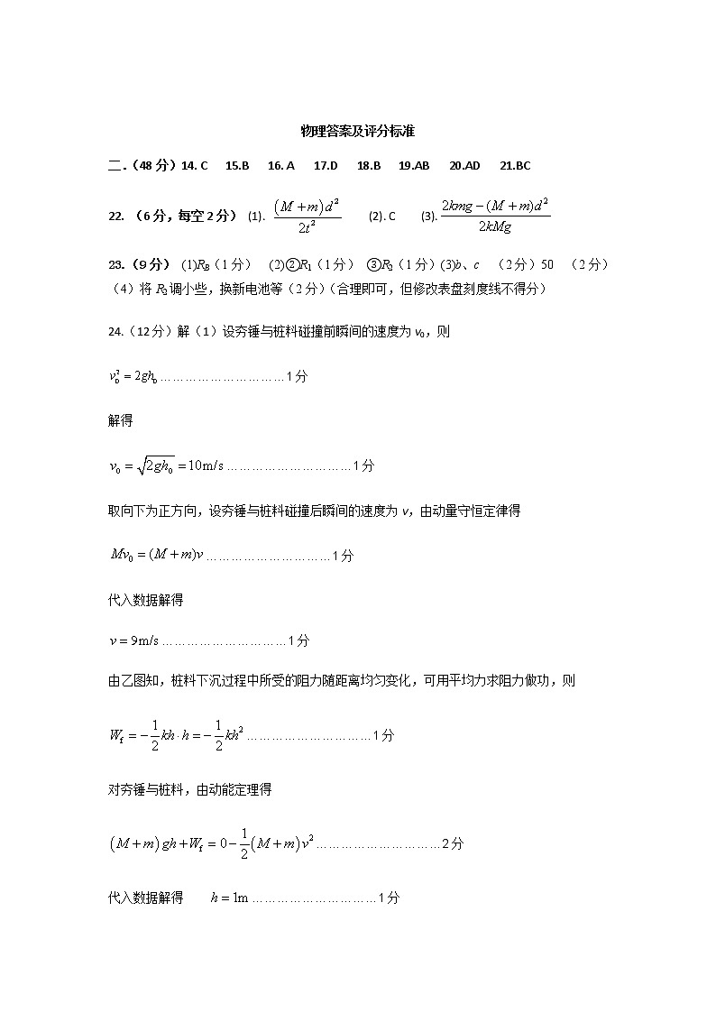 2021届江西省新余市高三下学期第二次模拟考试理综试题 PDF版01