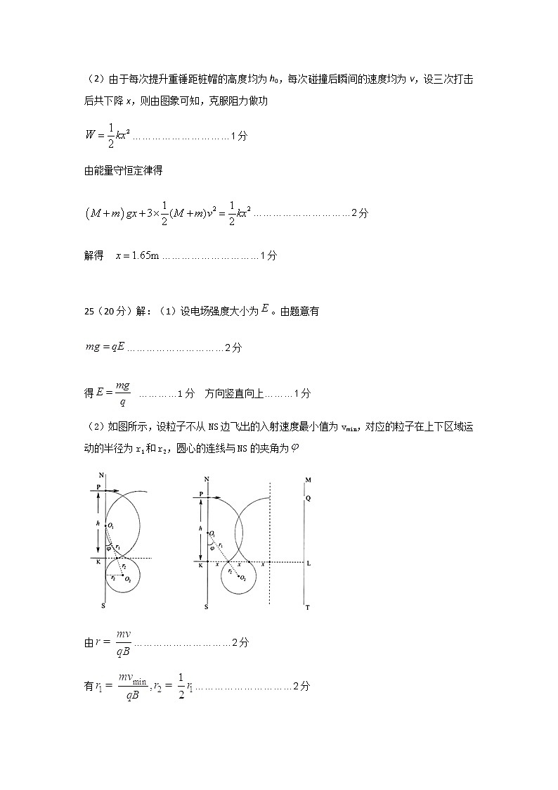 2021届江西省新余市高三下学期第二次模拟考试理综试题 PDF版02