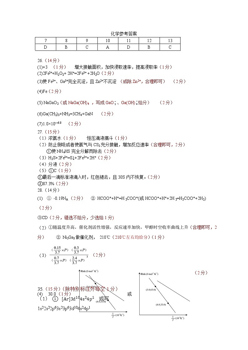 江西省重点中学盟校2023届高三第二次联考理综试题01