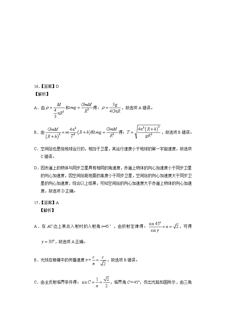 云南省红河州2023届高三下学期第二次复习统一检测物理答案详解第2页