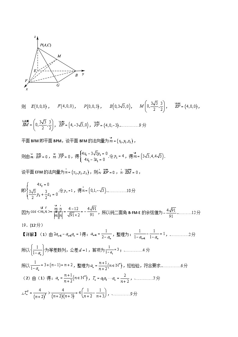 2023年高考押题预测卷02(乙卷理科)(参考答案)02
