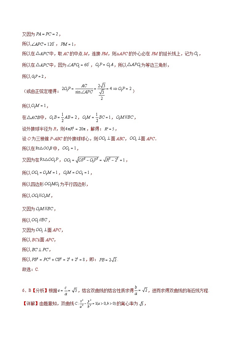 2023年高考押题预测卷03(甲卷理科)(参考答案)02