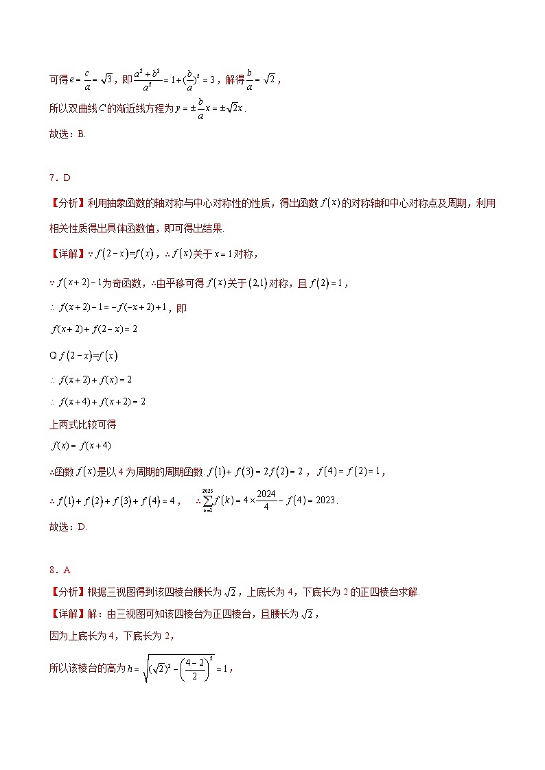 2023年高考押题预测卷03(甲卷理科)(参考答案)03
