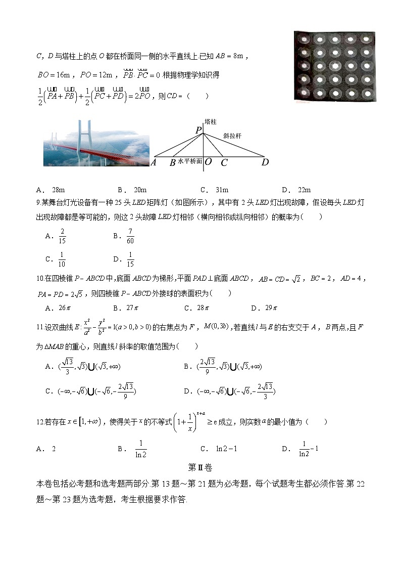 2023年高考押题预测卷02【全国甲卷理科】(考试版)A4第3页