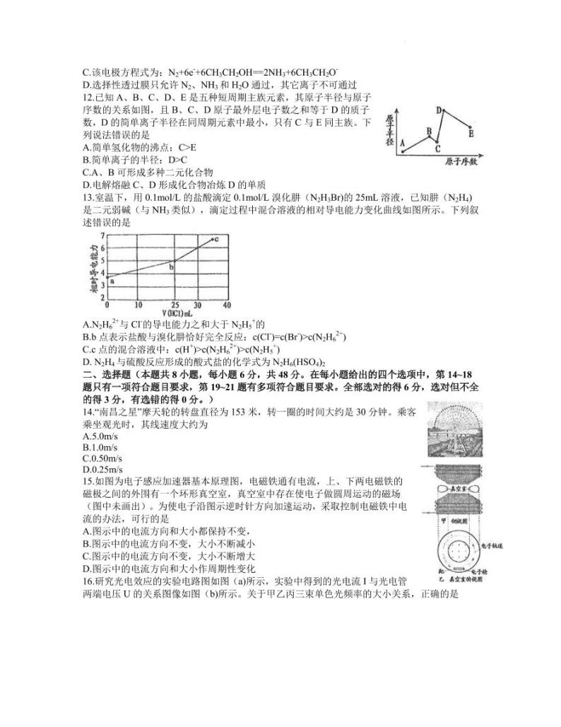 2022届江西省南昌市高三下学期3月第一次模拟考试 理综 PDF版03