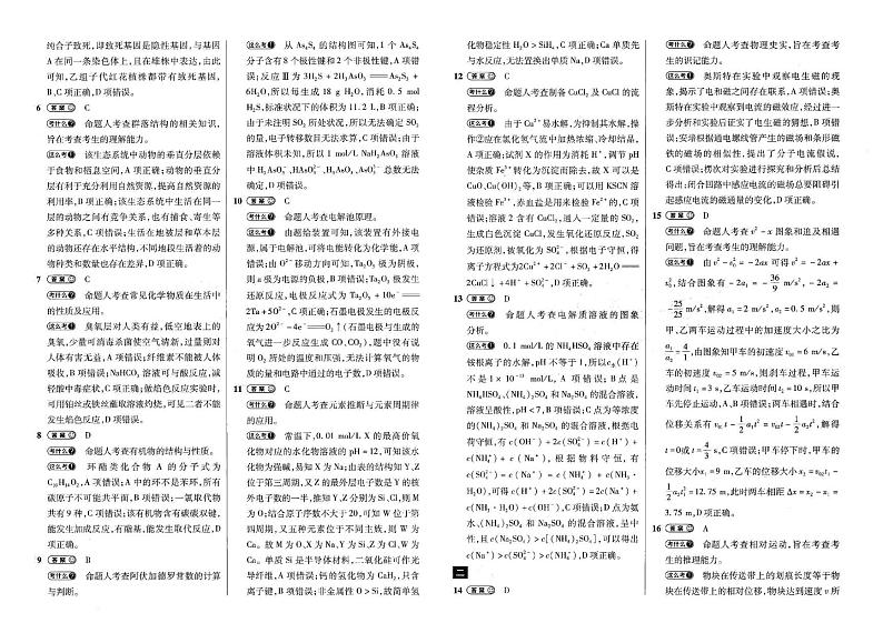 2022-2023学年广西南宁市第二中学高三上学期第一次综合质检(月考)理综PDF版含答案02