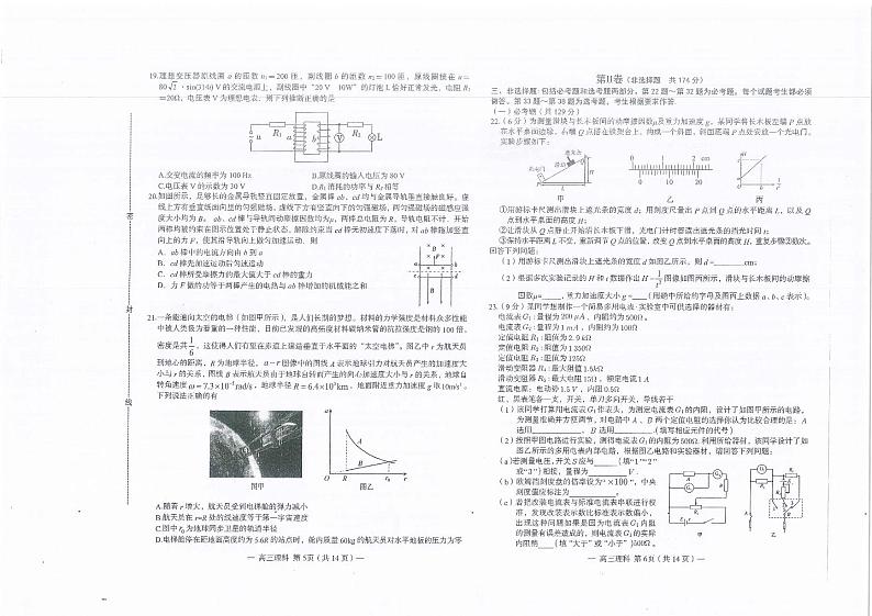 江西省南昌市2023届高三下学期三模试题 理综03