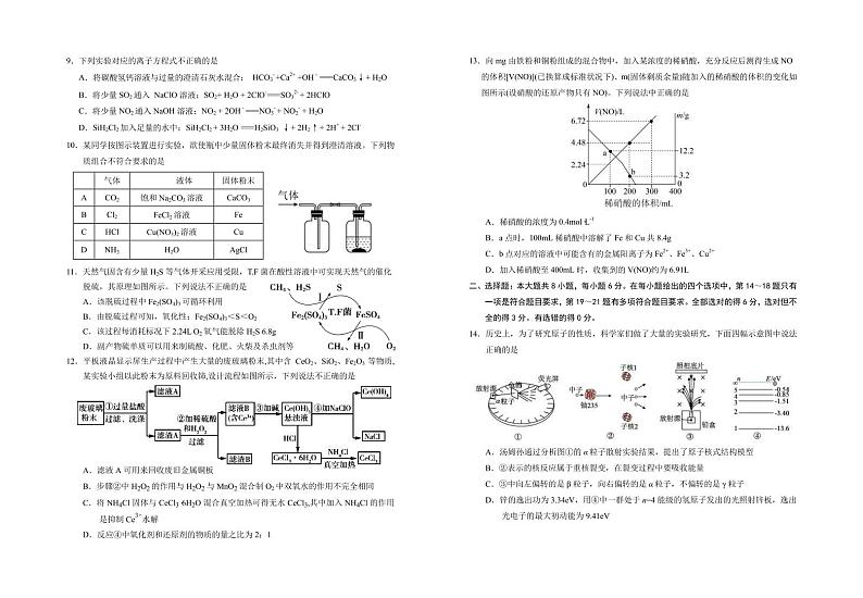 2023届宁夏回族自治区银川一中高三上学期第三次月考理科综合试题(PDF版)第2页