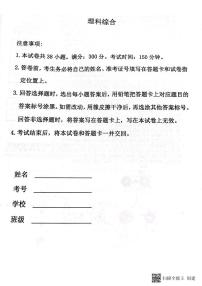 2022-2023学年河南省普高联考高三下学期测评（六） 理综 PDF版