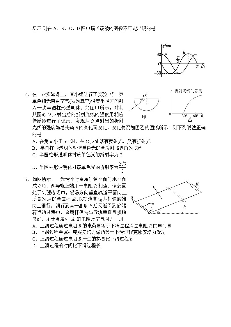 2023届四川省广元市广元中学高高二下期第二次段考理综试题02