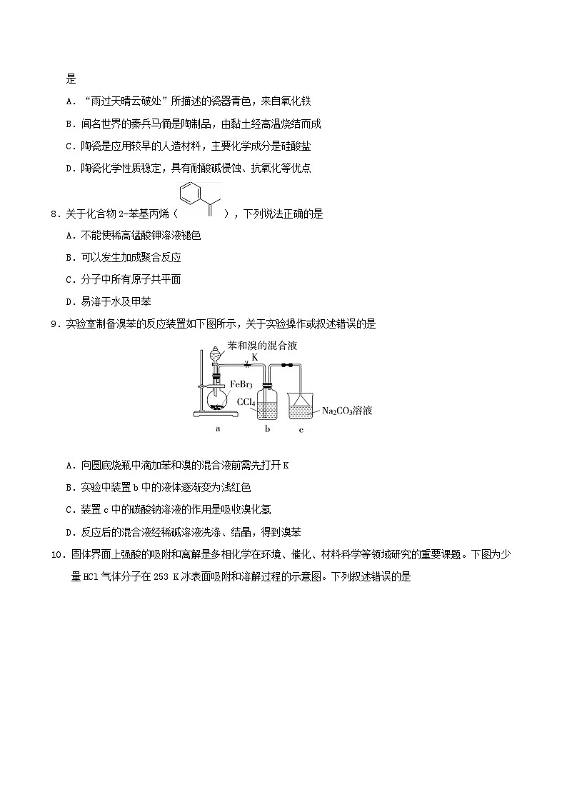2019年安徽高考理科综合真题及答案第3页