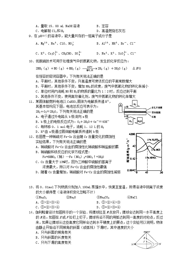 2010年安徽高考理科综合真题及答案03