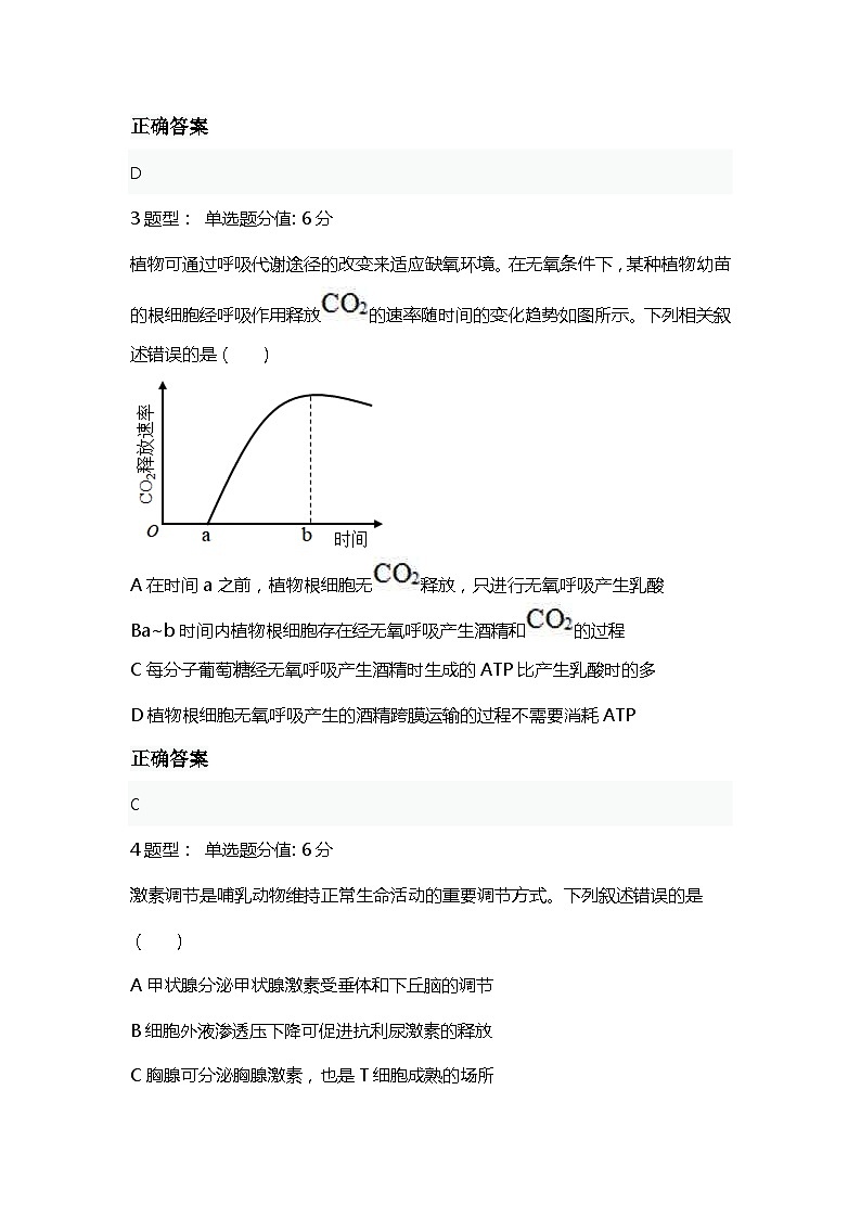2023年高考真题(全国乙卷)理综试卷+解析02