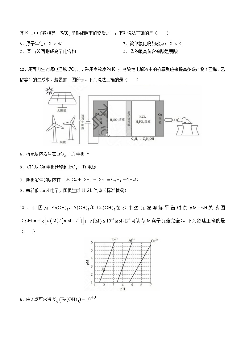 2023年广西高考理科综合试题及答案03