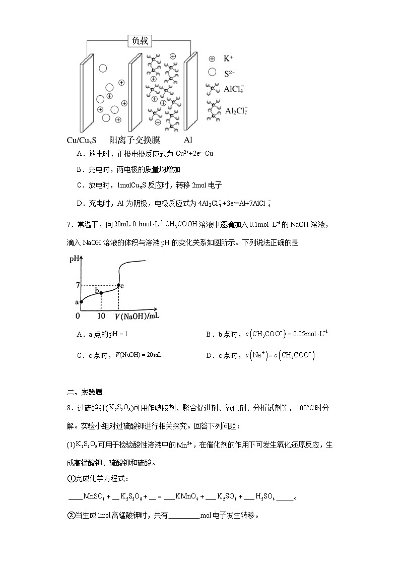 陕西省镇安中学2023届高三下学期模拟考试理综试题(含解析)03