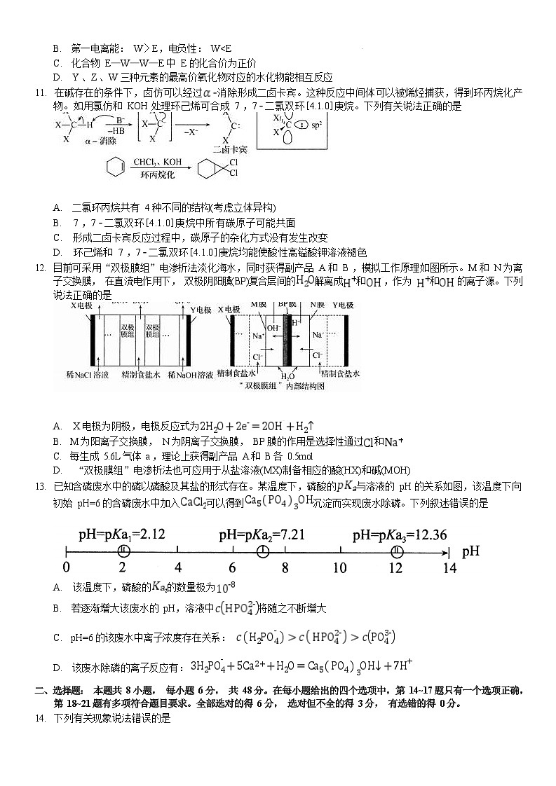 2023届安徽省皖南八校高三第三次模拟大联考理科综合试卷03