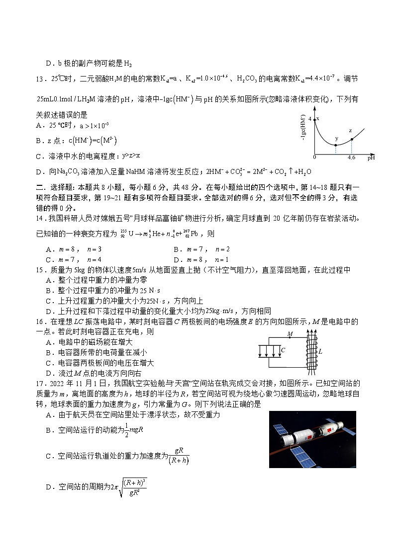 2024届四川省泸县第一中学高三上学期开学考试理综试题(Word版)第3页