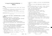 云南三校2023-2024学年高三上学期高考备考实用性联考卷（三）理综试卷