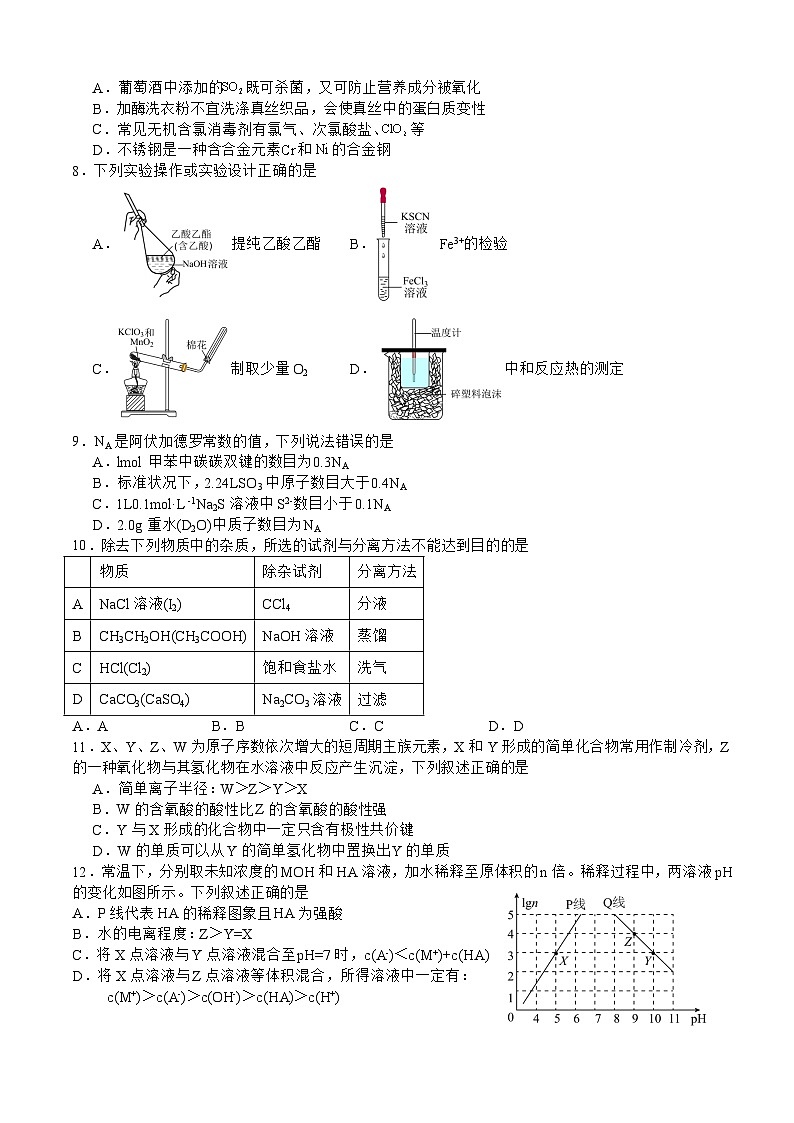 四川省泸县第五中学2023-2024学年高三上学期10月月考理综第2页