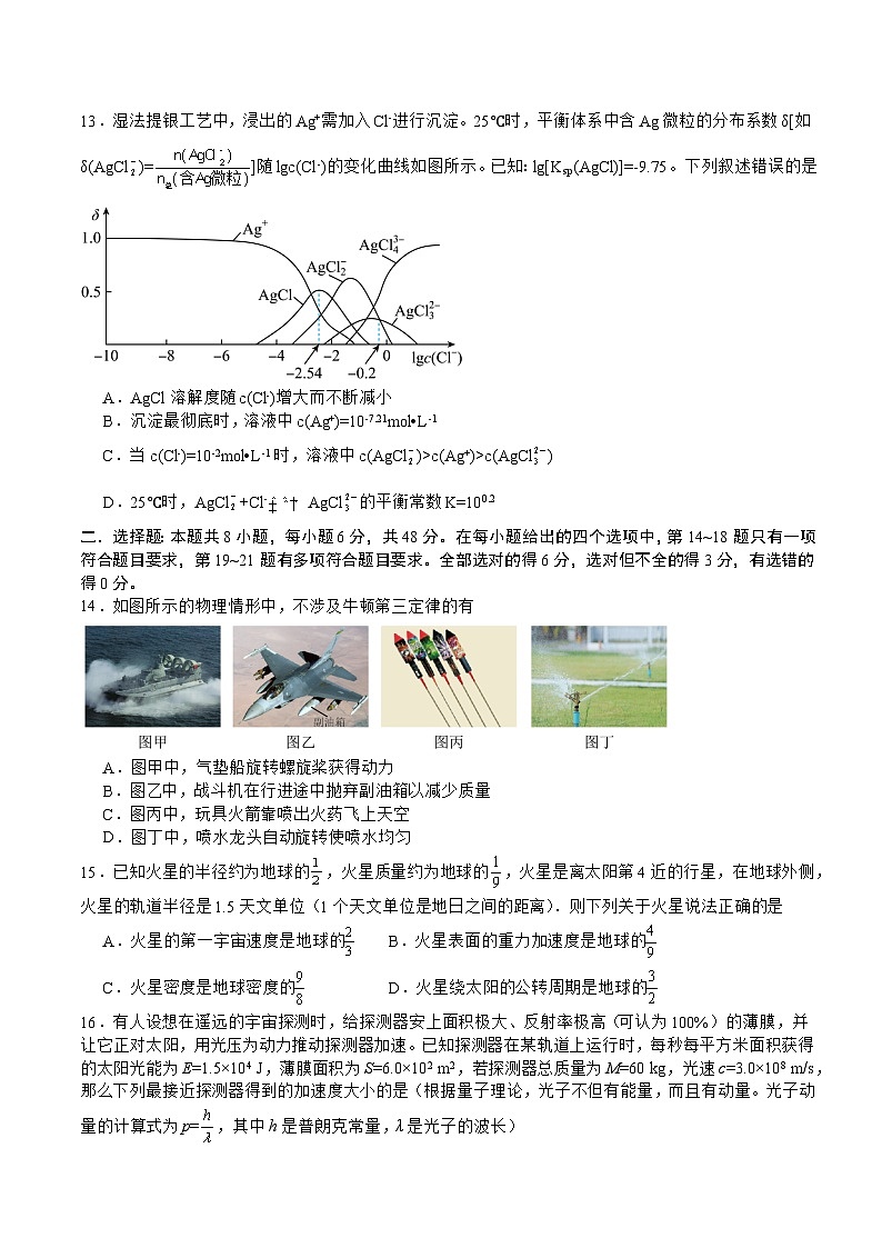 四川省泸县第五中学2023-2024学年高三上学期10月月考理综第3页