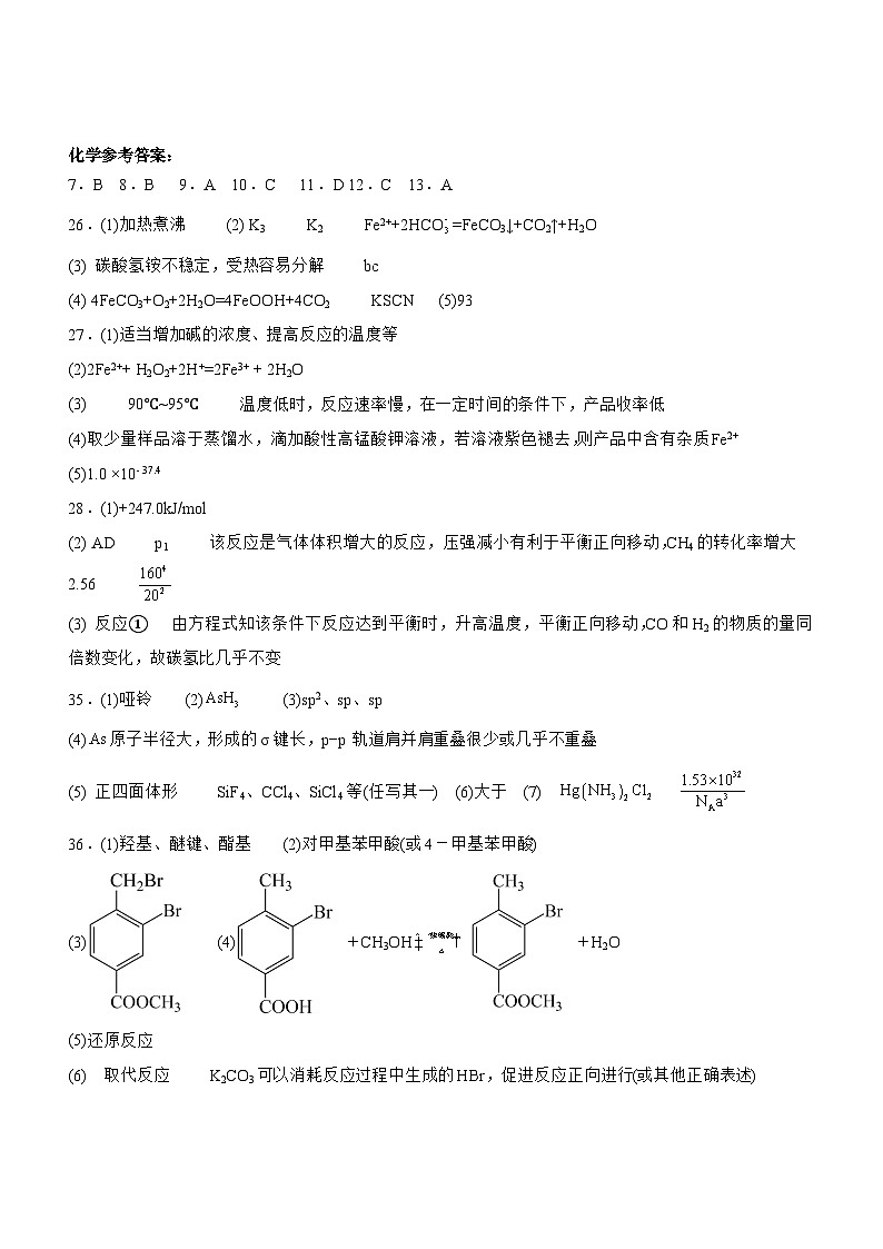四川省泸县第五中学2023-2024学年高三上学期10月月考理综答案第2页