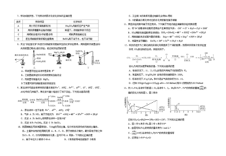 2024回族自治区银川一中高三上学期第三次月考试题(10月)理综含答案02