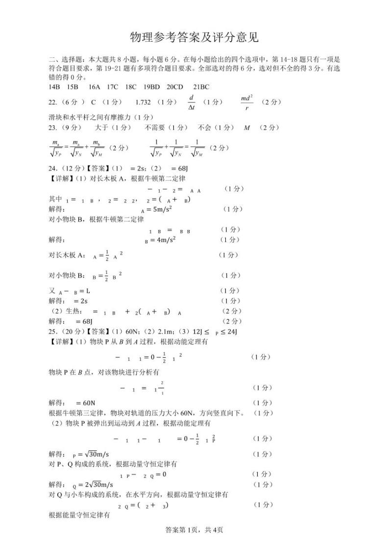 四川省成都市第七中学2023-2024学年高三上学期期中理综试题01